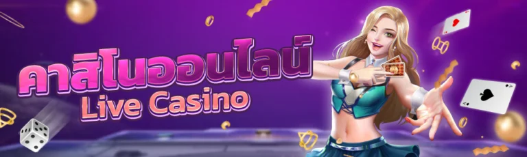 betflix24 คาสิโนออนไลน์สด Live casino คาสิโน